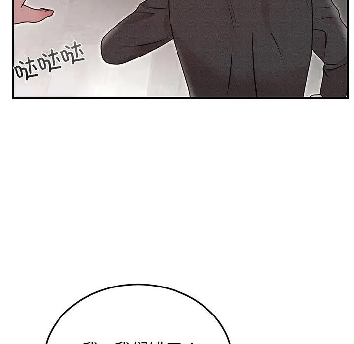 漫画《婚姻束缚》第33话第122张图