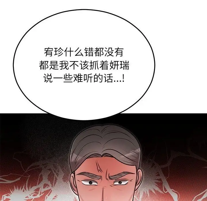 漫画《婚姻束缚》第33话第125张图