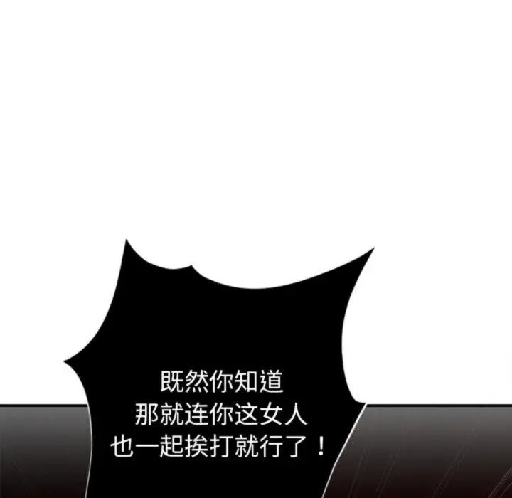 漫画《婚姻束缚》第33话第127张图