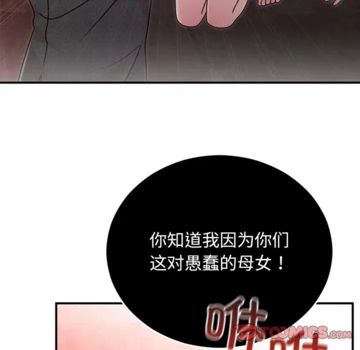 漫画《婚姻束缚》第33话第129张图