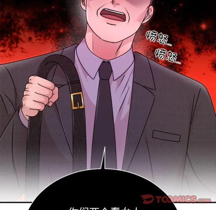 漫画《婚姻束缚》第33话第138张图