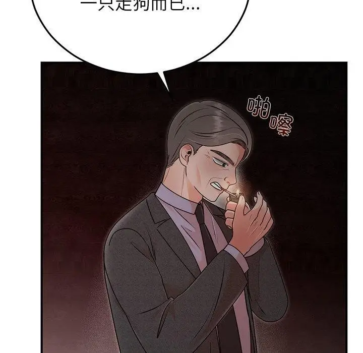 漫画《婚姻束缚》第33话第143张图