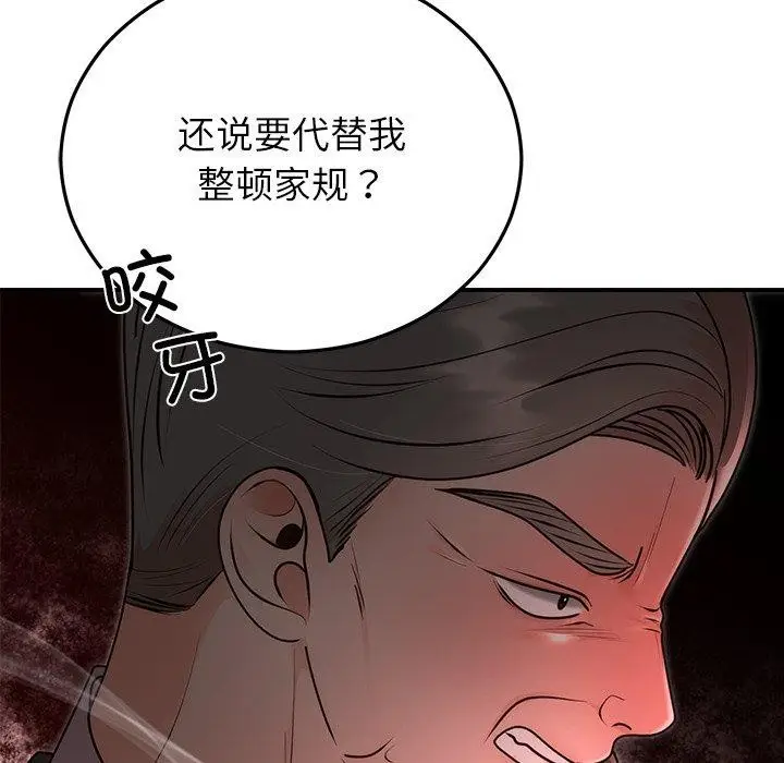 漫画《婚姻束缚》第33话第145张图