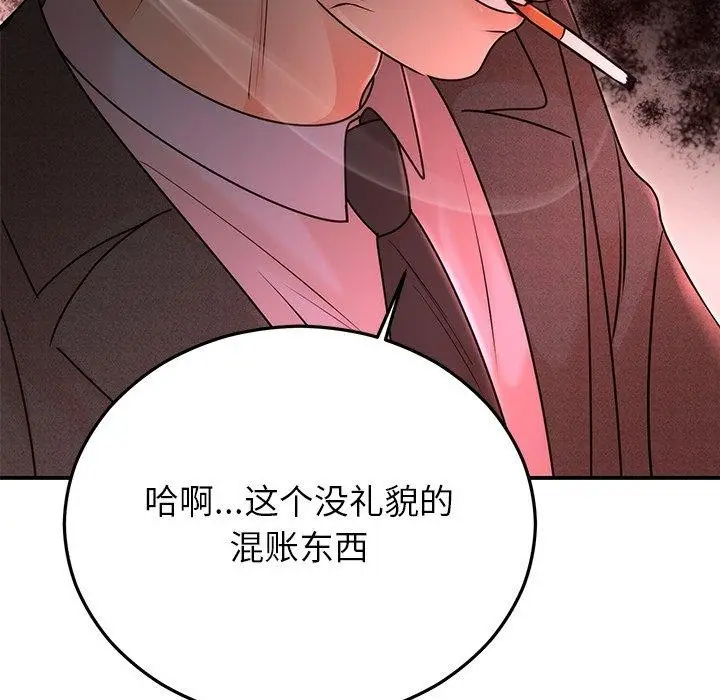 漫画《婚姻束缚》第33话第146张图