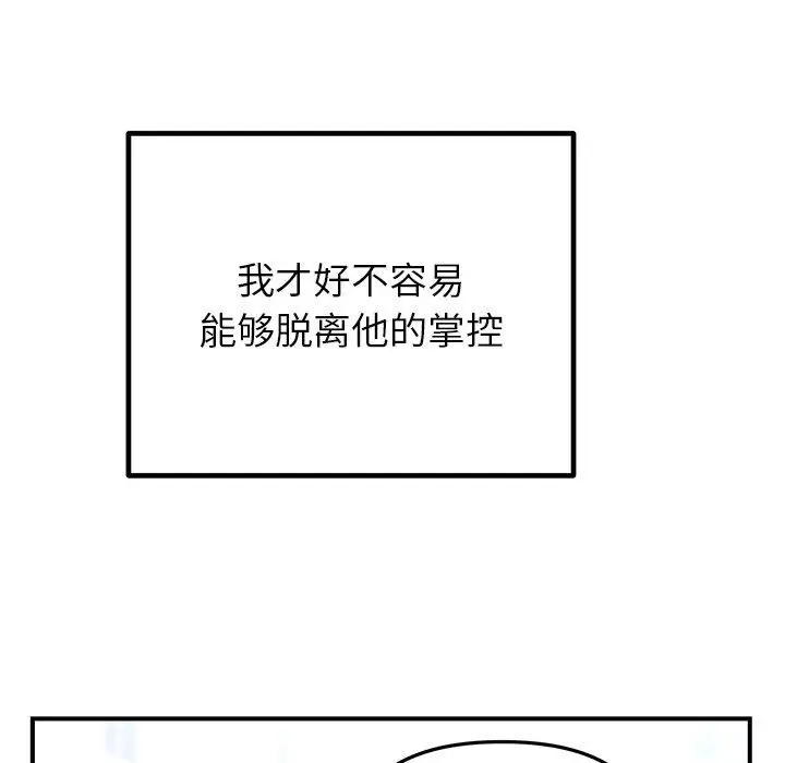 漫画《婚姻束缚》第33话第19张图