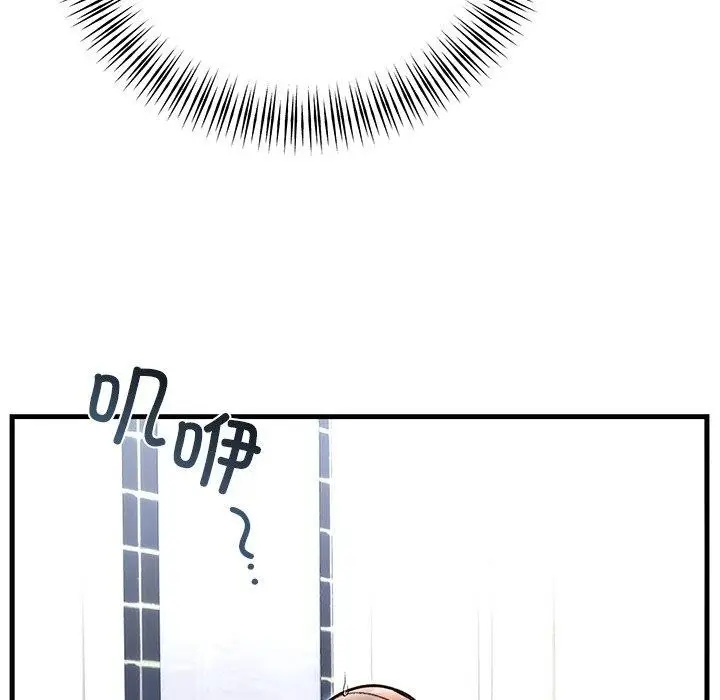 漫画《婚姻束缚》第33话第24张图