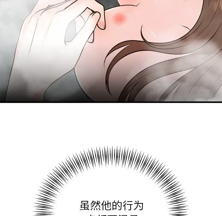 漫画《婚姻束缚》第33话第27张图