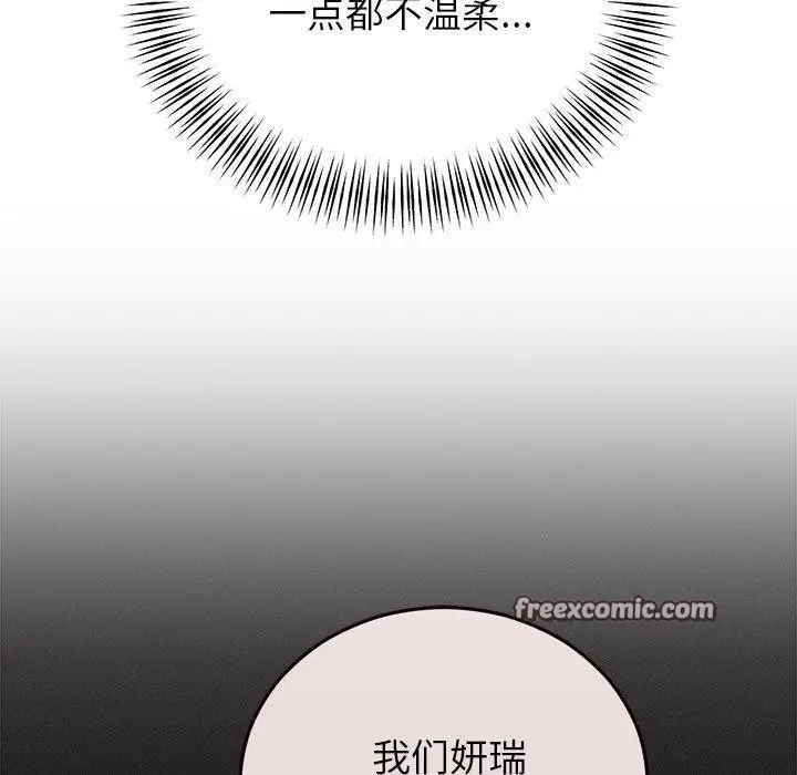 漫画《婚姻束缚》第33话第28张图