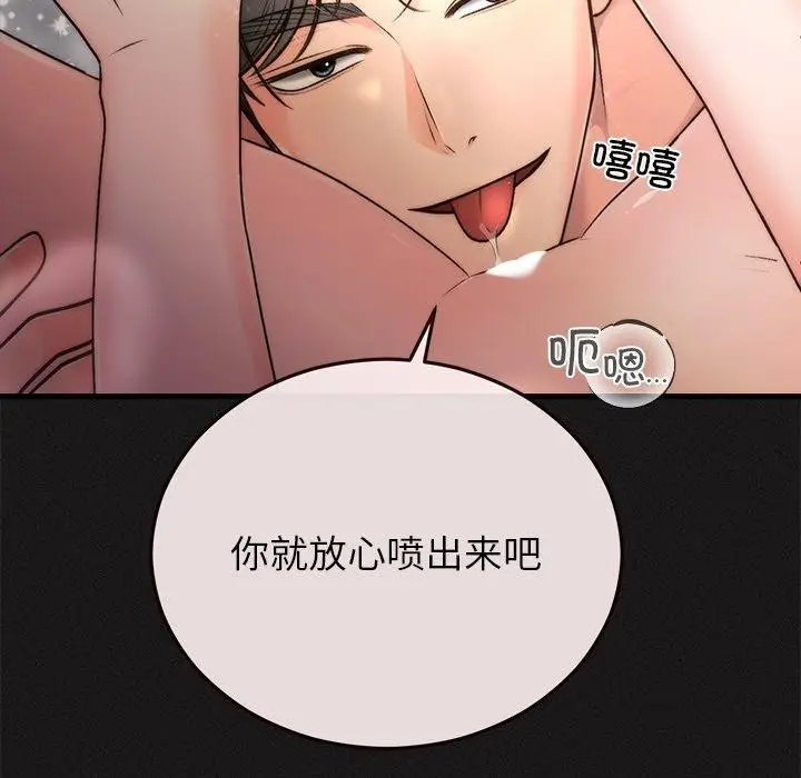 漫画《婚姻束缚》第33话第36张图