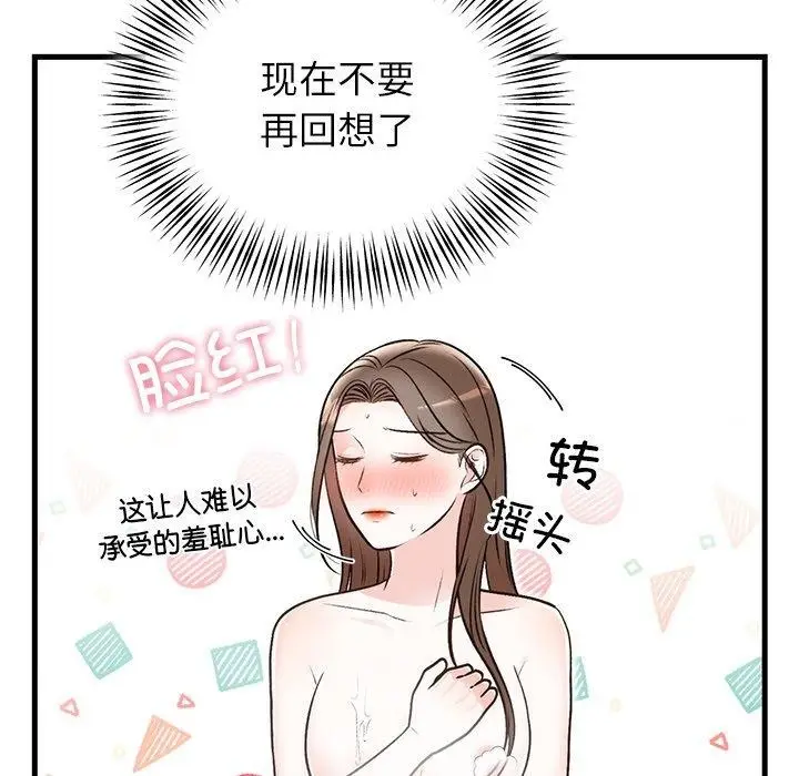 漫画《婚姻束缚》第33话第38张图
