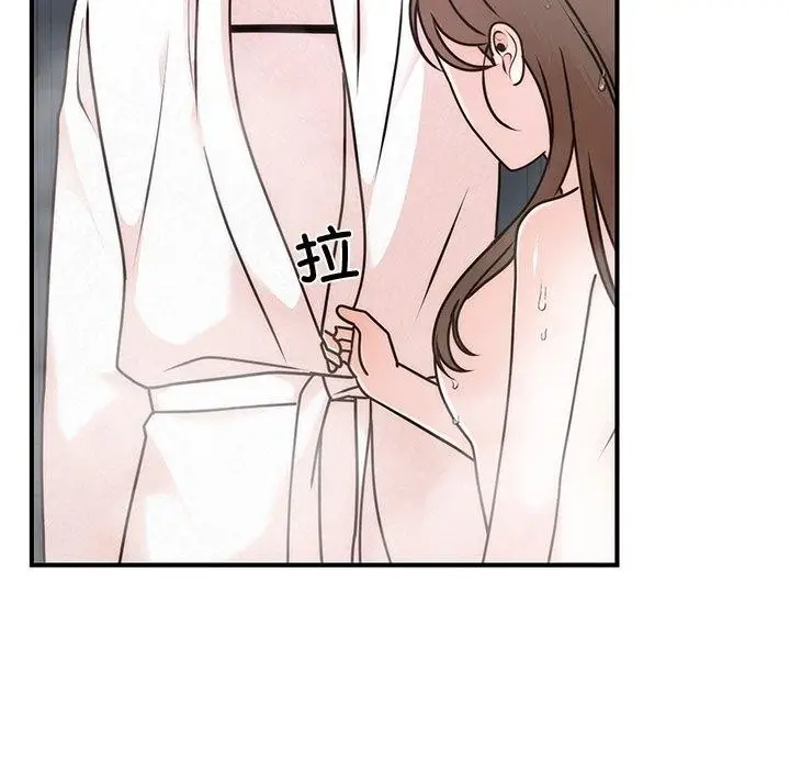 漫画《婚姻束缚》第33话第41张图