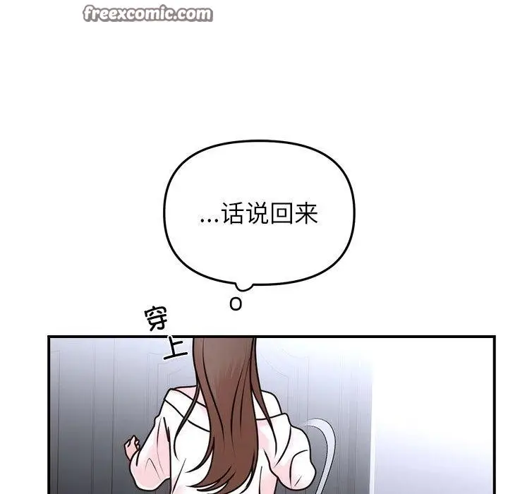 漫画《婚姻束缚》第33话第42张图