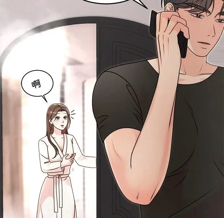 漫画《婚姻束缚》第33话第46张图