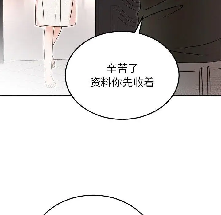 漫画《婚姻束缚》第33话第47张图