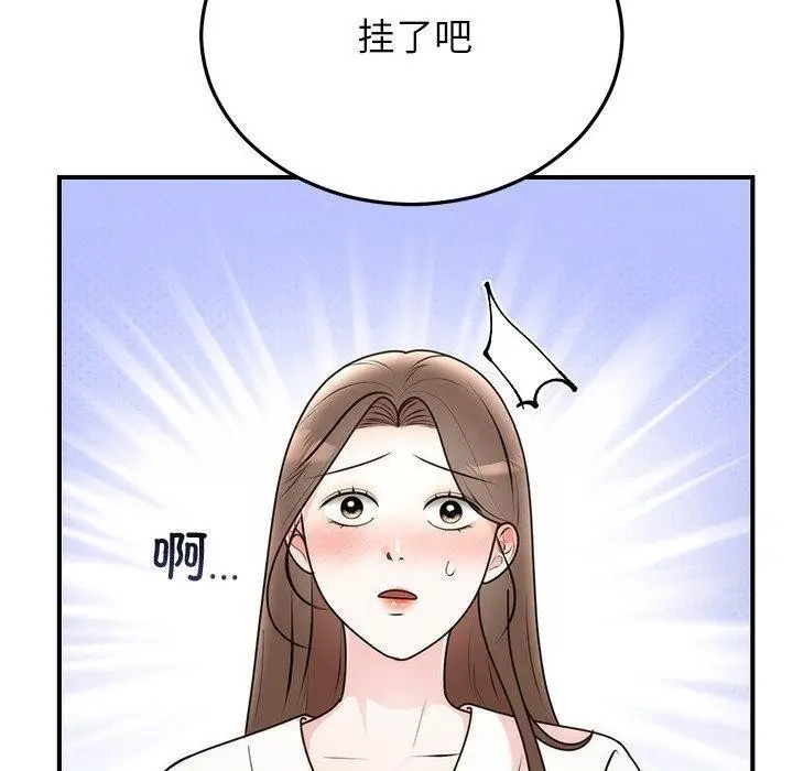 漫画《婚姻束缚》第33话第50张图