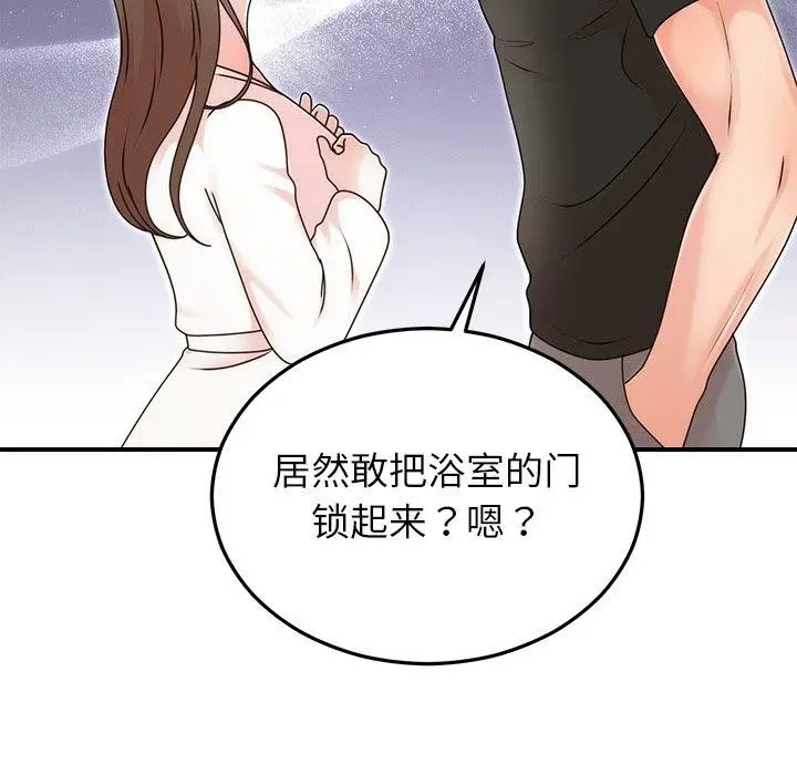 漫画《婚姻束缚》第33话第54张图