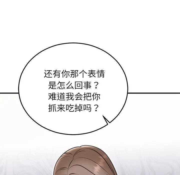 漫画《婚姻束缚》第33话第55张图