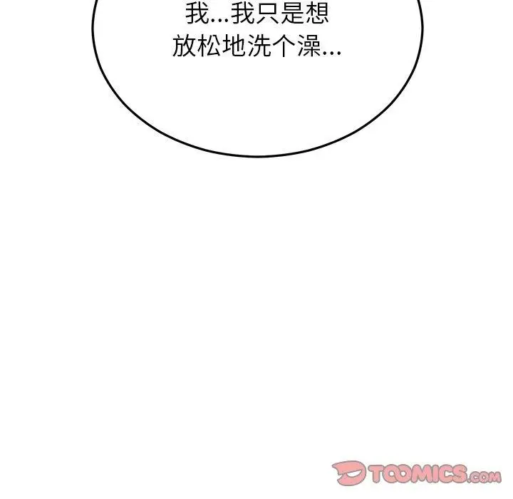 漫画《婚姻束缚》第33话第57张图