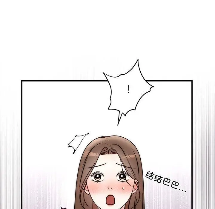 漫画《婚姻束缚》第33话第62张图