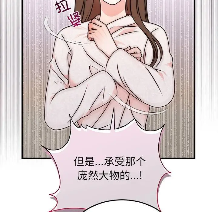 漫画《婚姻束缚》第33话第63张图