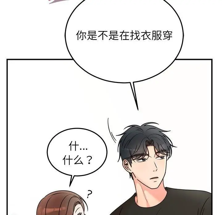 漫画《婚姻束缚》第33话第64张图