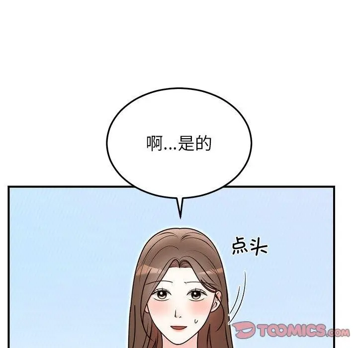 漫画《婚姻束缚》第33话第66张图