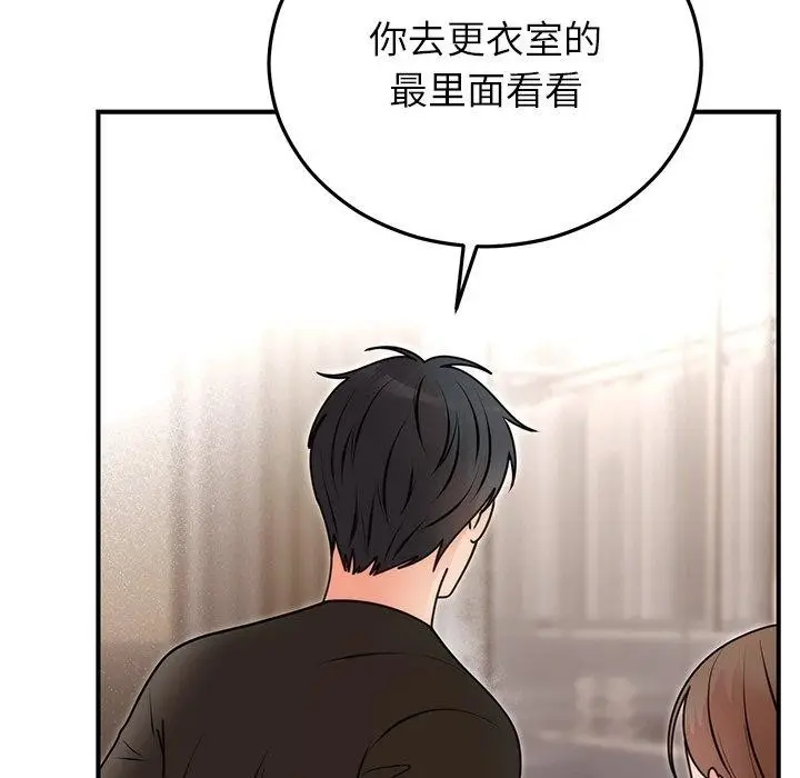 漫画《婚姻束缚》第33话第68张图