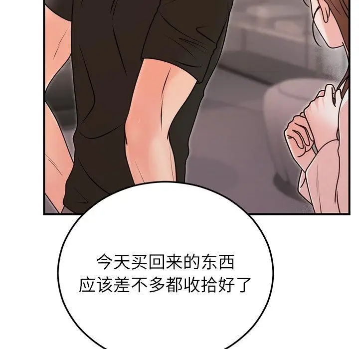 漫画《婚姻束缚》第33话第69张图