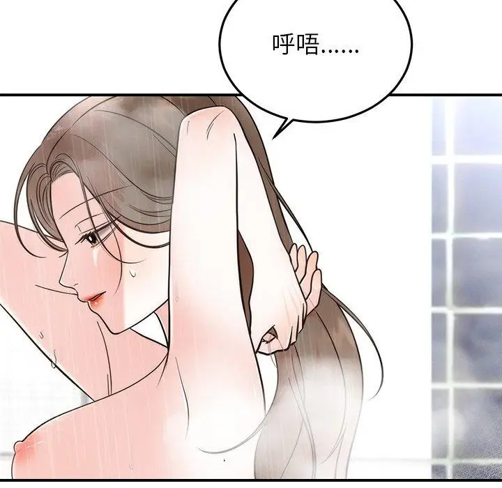 漫画《婚姻束缚》第33话第7张图
