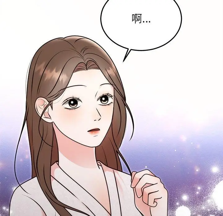 漫画《婚姻束缚》第33话第71张图