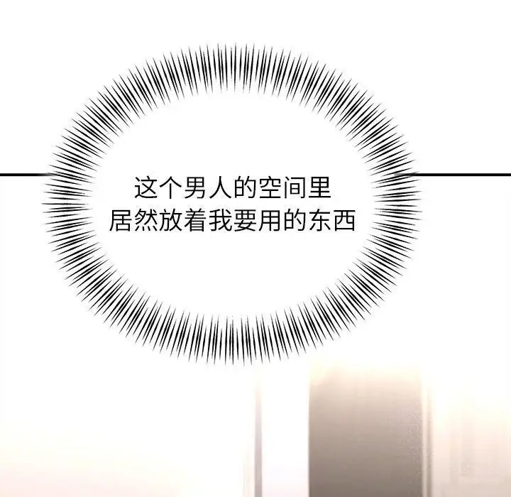 漫画《婚姻束缚》第33话第73张图