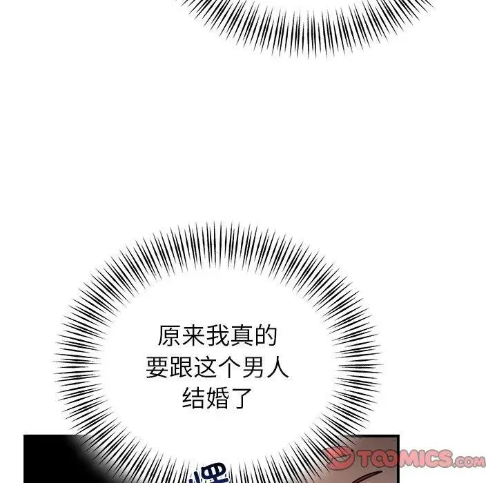 漫画《婚姻束缚》第33话第75张图
