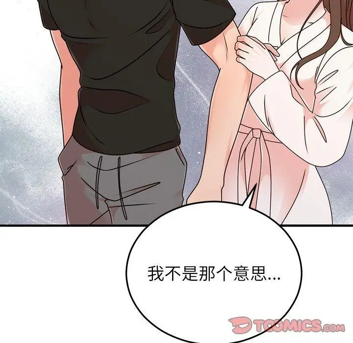 漫画《婚姻束缚》第33话第93张图