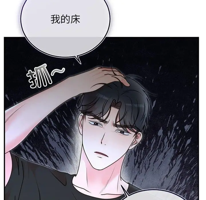 漫画《婚姻束缚》第33话第95张图