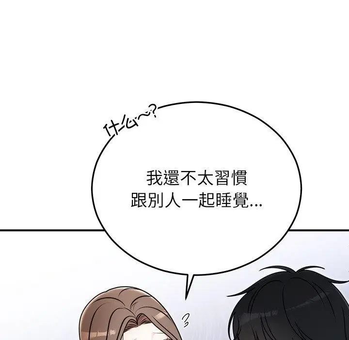 漫画《婚姻束缚》第33话第97张图
