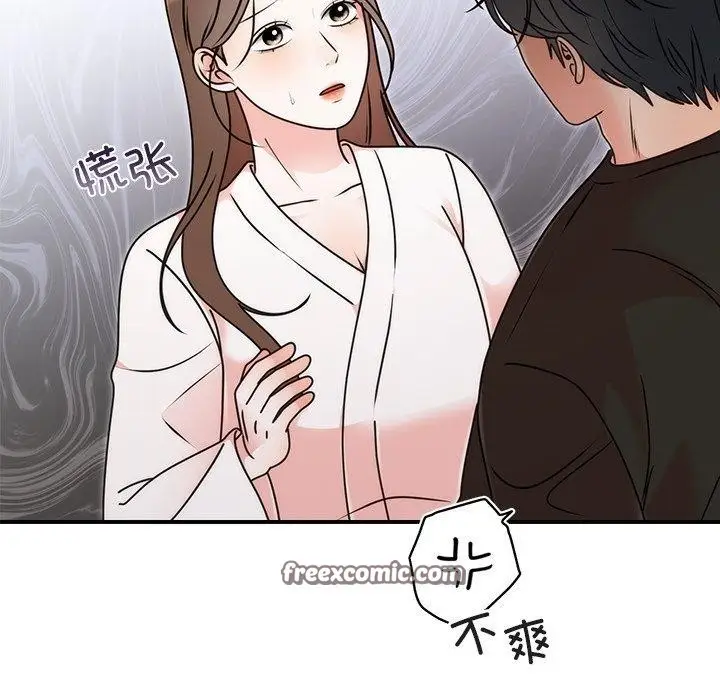 漫画《婚姻束缚》第33话第98张图