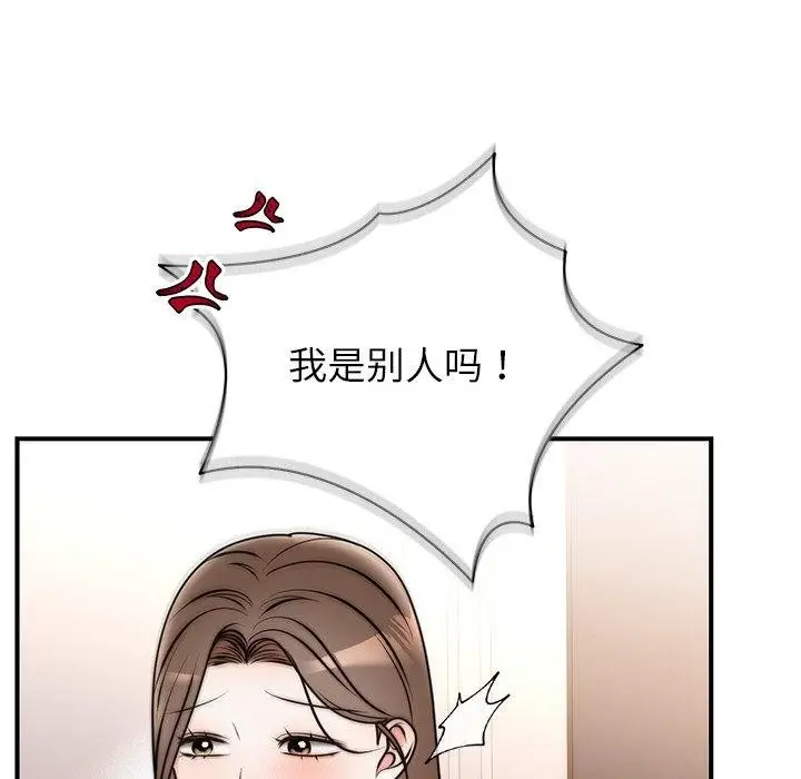 漫画《婚姻束缚》第33话第99张图