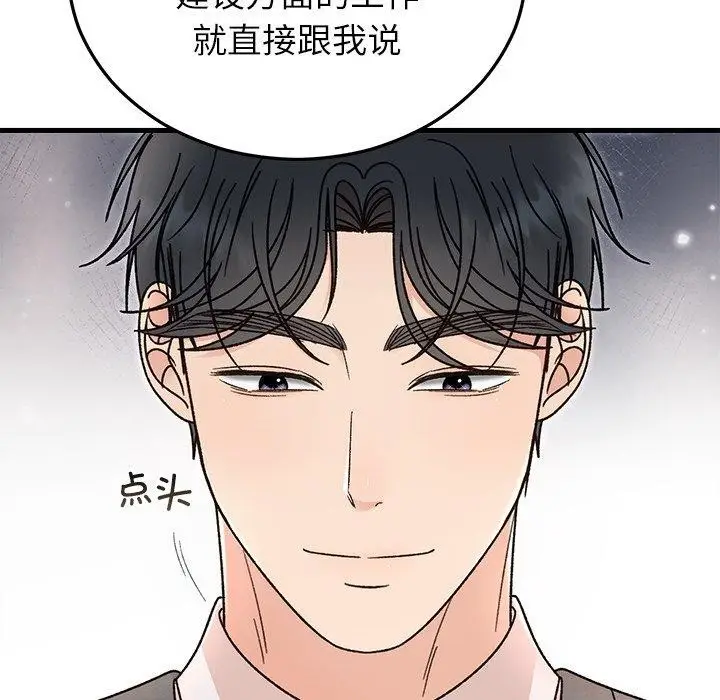 漫画《婚姻束缚》第34话第103张图