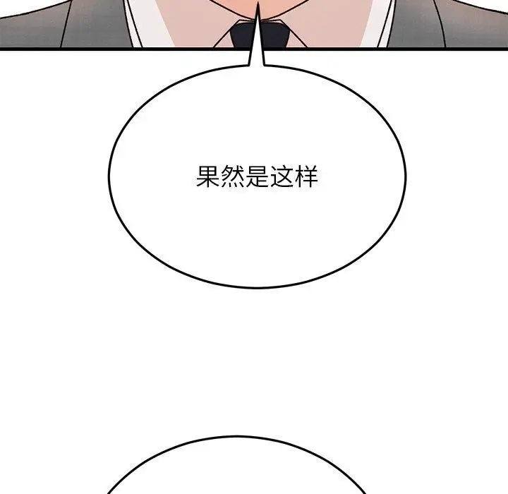 漫画《婚姻束缚》第34话第104张图