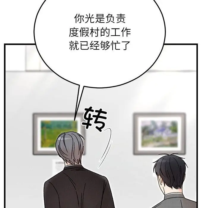 漫画《婚姻束缚》第34话第105张图