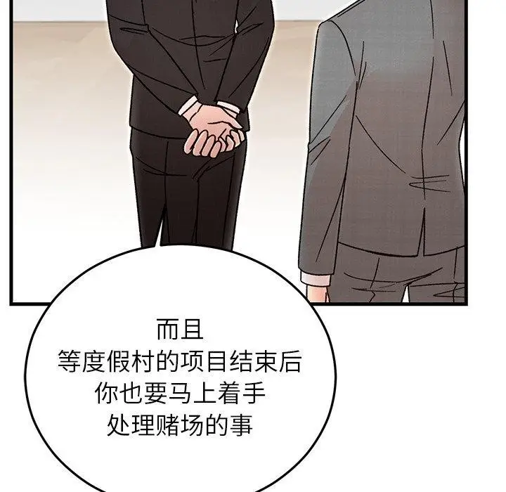 漫画《婚姻束缚》第34话第106张图