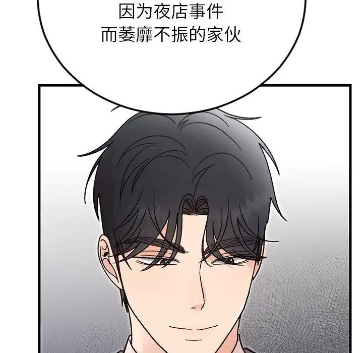 漫画《婚姻束缚》第34话第108张图