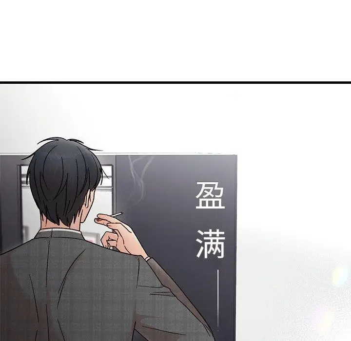 漫画《婚姻束缚》第34话第11张图