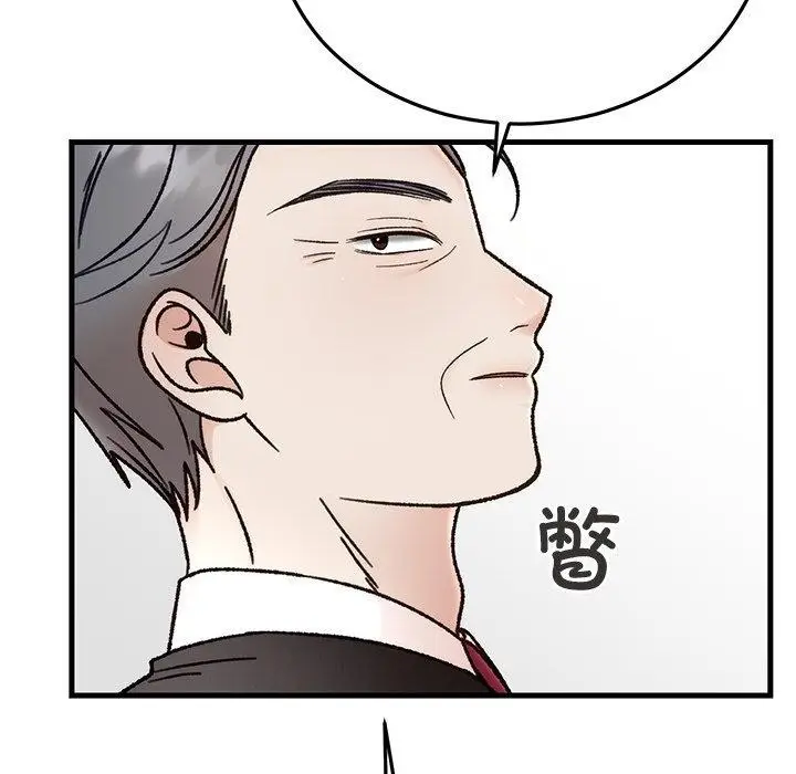漫画《婚姻束缚》第34话第113张图