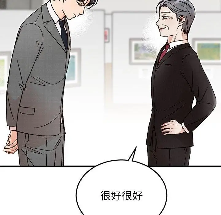 漫画《婚姻束缚》第34话第116张图