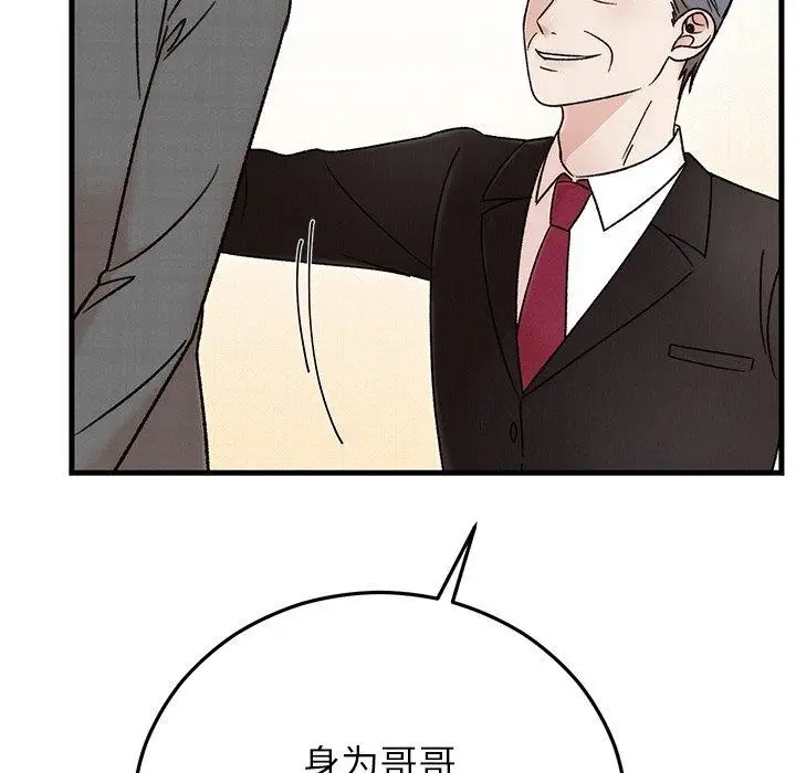 漫画《婚姻束缚》第34话第118张图