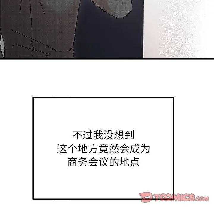 漫画《婚姻束缚》第34话第12张图