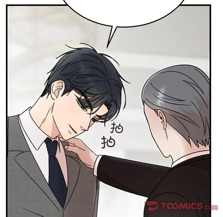 漫画《婚姻束缚》第34话第120张图