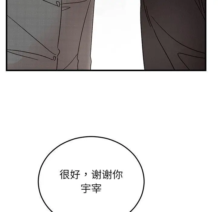 漫画《婚姻束缚》第34话第121张图