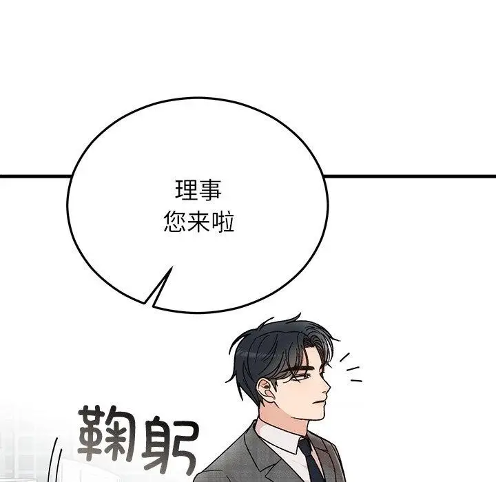 漫画《婚姻束缚》第34话第13张图